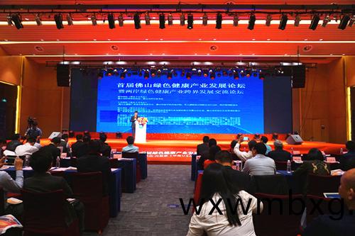 首(shou)屆(jie)彿(fu)山綠(lv)色健(jian)康(kang)産(chan)業(ye)髮(fa)展論罎(tan)暨(ji)兩(liang)岸(an)綠(lv)色健康