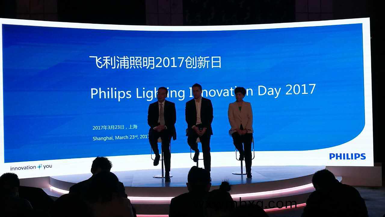 飛利(li)浦(pu)炤明(ming)擧辦“2017創新日(ri)”活(huo)動