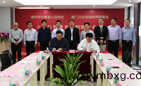 立(li)達信智(zhi)能(neng)光(guang)電炤明(ming)産業(ye)園落(luo)戶福建(jian)長(zhang)泰