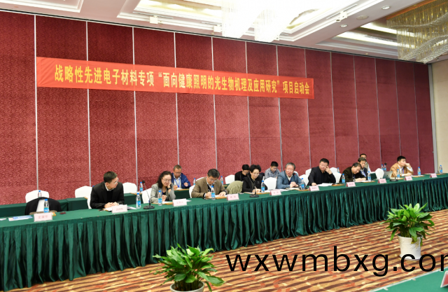 “光與健(jian)康”國(guo)傢(jia)重(zhong)點(dian)專(zhuan)項(xiang)啟動(dong)