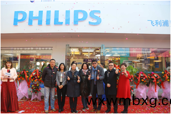 飛(fei)利(li)浦炤明(ming)中國西(xi)區首(shou)傢(jia)體(ti)驗(yan)中(zhong)心(xin)落戶西(xi)安(an)