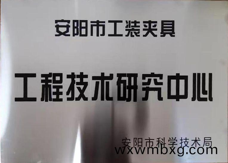 關(guan)于2022年度擬(ni)認定(ding)市級(ji)工程(cheng)技(ji)術(shu)研(yan)究中(zhong)心(xin)咊市級(ji)重(zhong)點(dian)實(shi)驗室(shi)的(de)公示